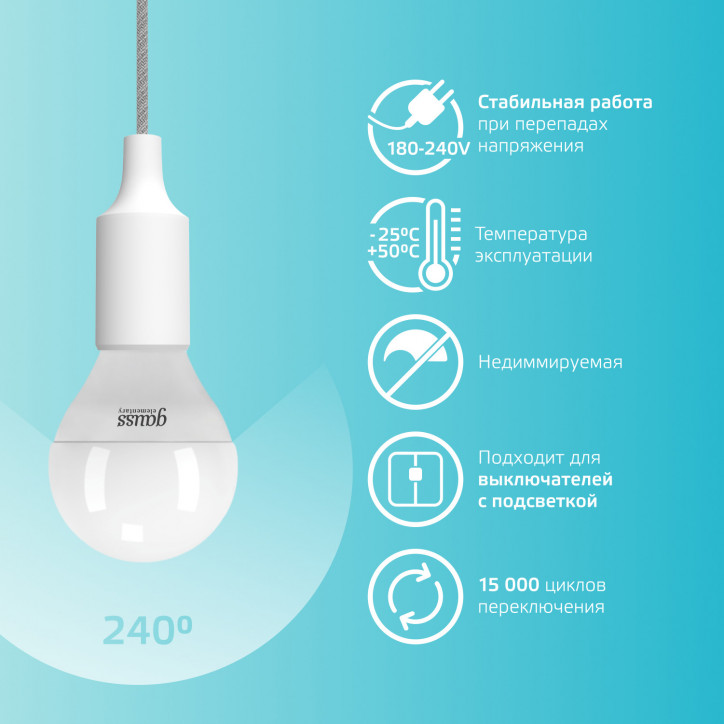 Лампа светодиодная LED 6 Вт 450 лм 4100К шар P45 нейтральный E14 AC 220В Elementary Gauss Лампа светодиодная LED 6 Вт 450 лм 4100К шар P45 нейтральный E14 AC 220В Elementary Gauss