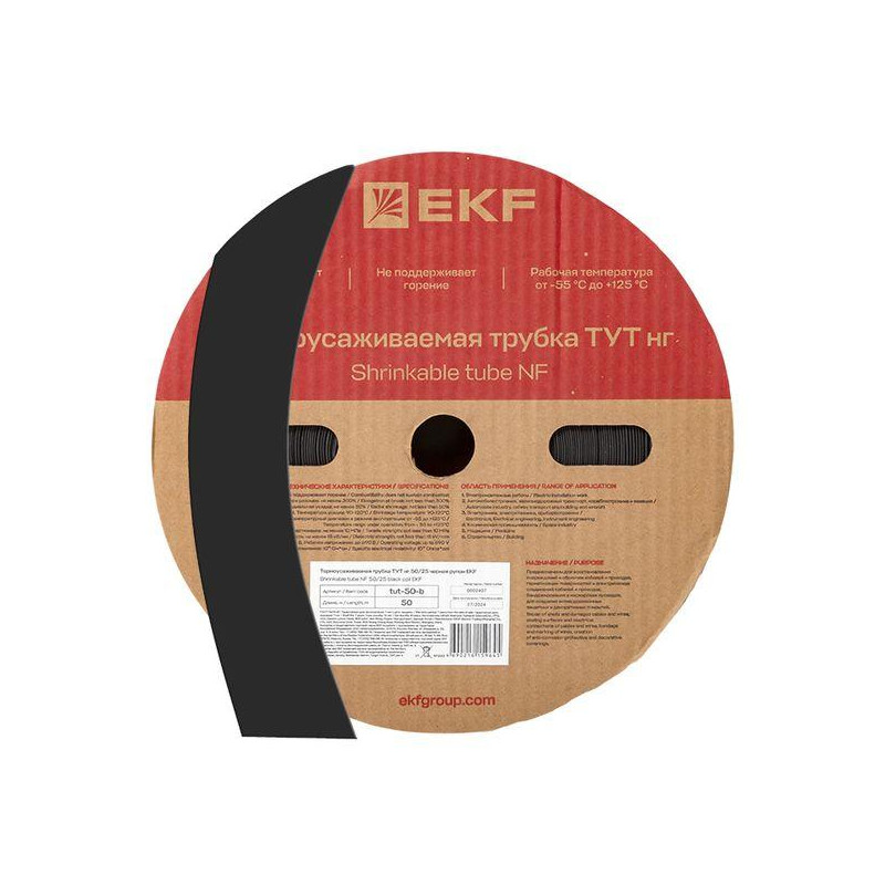 Трубка термоусаживаемая ТУТ нг 50/25 черная рулон PROxima