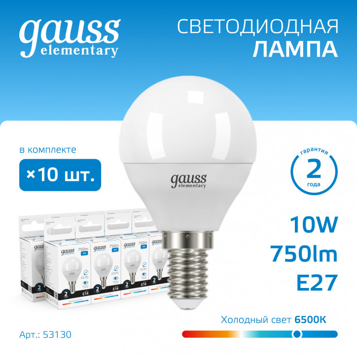 Лампа светодиодная LED 10 Вт 750 лм 6500К шар P45 холодный E14 AC 220В Elementary Gauss Лампа светодиодная LED 10 Вт 750 лм 6500К шар P45 холодный E14 AC 220В Elementary Gauss