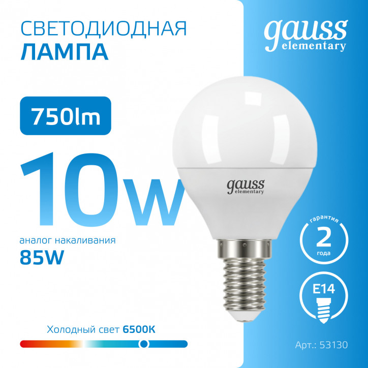 Лампа светодиодная LED 10 Вт 750 лм 6500К шар P45 холодный E14 AC 220В Elementary Gauss Лампа светодиодная LED 10 Вт 750 лм 6500К шар P45 холодный E14 AC 220В Elementary Gauss