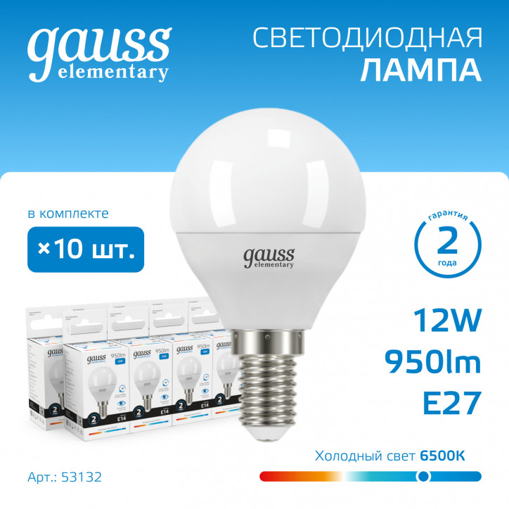 Лампа светодиодная LED 12 Вт 950 лм 6500К шар P45 холодный E14 AC 220В Elementary Gauss Лампа светодиодная LED 12 Вт 950 лм 6500К шар P45 холодный E14 AC 220В Elementary Gauss