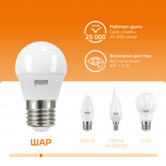 Лампа светодиодная LED 10 Вт 710 лм 3000К шар P45 теплый E27 AC 220В Elementary Gauss