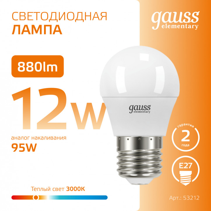 Лампа светодиодная LED 12 Вт 880 лм 3000К шар P45 теплый E27 AC 220В Elementary Gauss Лампа светодиодная LED 12 Вт 880 лм 3000К шар P45 теплый E27 AC 220В Elementary Gauss