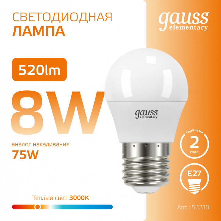 Лампа светодиодная LED 8 Вт 520 лм 3000К шар P45 теплый E27 AC 220В Elementary Gauss Лампа светодиодная LED 8 Вт 520 лм 3000К шар P45 теплый E27 AC 220В Elementary Gauss