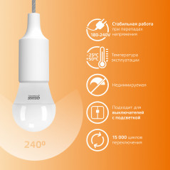 Лампа светодиодная LED 8 Вт 520 лм 3000К шар P45 теплый E27 AC 220В Elementary Gauss