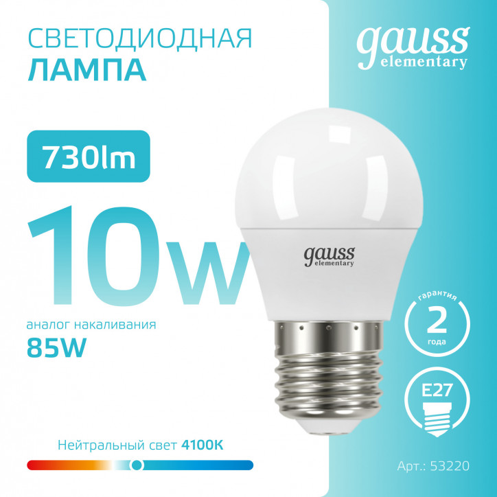 Лампа светодиодная LED 10 Вт 730 лм 4100К шар P45 нейтральный E27 AC 220В Elementary Gauss Лампа светодиодная LED 10 Вт 730 лм 4100К шар P45 нейтральный E27 AC 220В Elementary Gauss