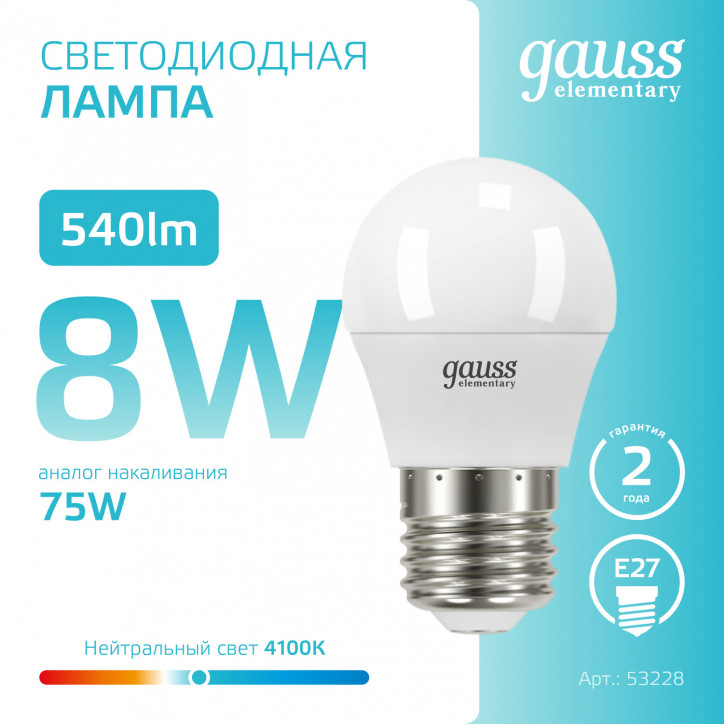 Лампа светодиодная LED 8 Вт 540 лм 4100К шар P45 нейтральный E27 AC 220В Elementary Gauss Лампа светодиодная LED 8 Вт 540 лм 4100К шар P45 нейтральный E27 AC 220В Elementary Gauss