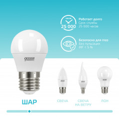 Лампа светодиодная LED 8 Вт 540 лм 4100К шар P45 нейтральный E27 AC 220В Elementary Gauss
