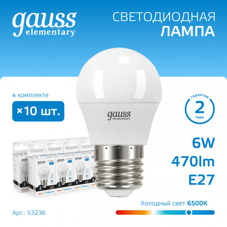 Лампа светодиодная LED 6 Вт 470 лм 6500К шар P45 холодный E27 AC 220В Elementary Gauss Лампа светодиодная LED 6 Вт 470 лм 6500К шар P45 холодный E27 AC 220В Elementary Gauss