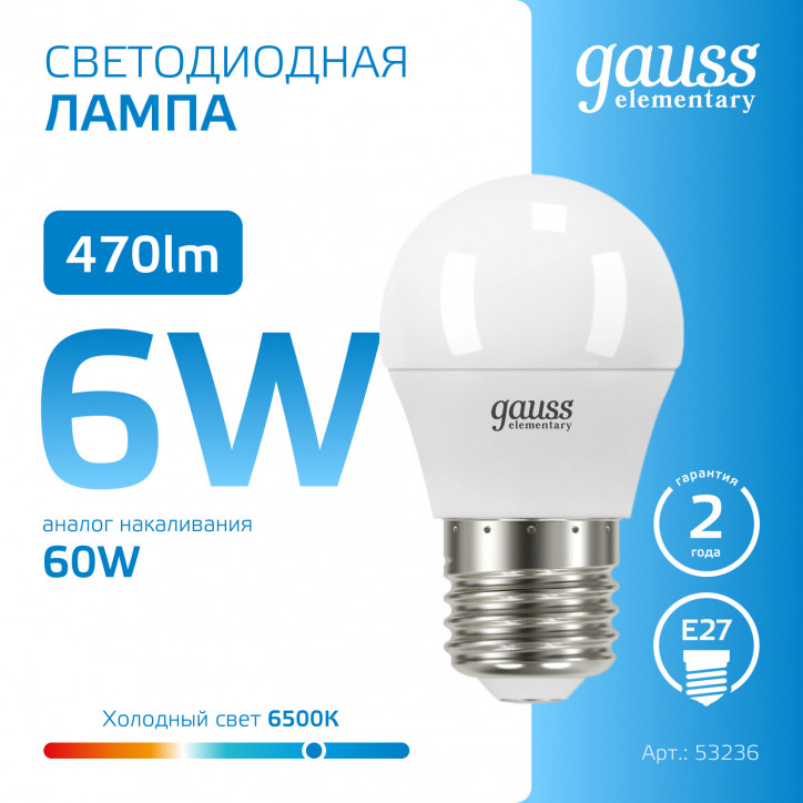 Лампа светодиодная LED 6 Вт 470 лм 6500К шар P45 холодный E27 AC 220В Elementary Gauss Лампа светодиодная LED 6 Вт 470 лм 6500К шар P45 холодный E27 AC 220В Elementary Gauss