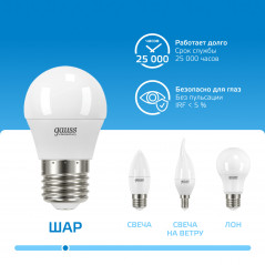 Лампа светодиодная LED 6 Вт 470 лм 6500К шар P45 холодный E27 AC 220В Elementary Gauss