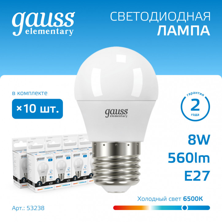 Лампа светодиодная LED 8 Вт 560 лм 6500К шар P45 холодный E27 AC 220В Elementary Gauss Лампа светодиодная LED 8 Вт 560 лм 6500К шар P45 холодный E27 AC 220В Elementary Gauss