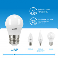 Лампа светодиодная LED 8 Вт 560 лм 6500К шар P45 холодный E27 AC 220В Elementary Gauss