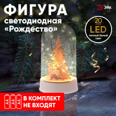Светильник декоративный новогодний Рождество, теплый белый, 20 LED, h 18 см, 3*АА, IP20