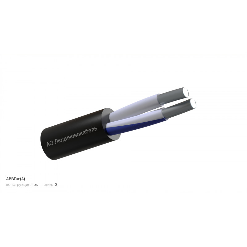 кабель АВВГнг(А) 2Х16ок(N)-0,66