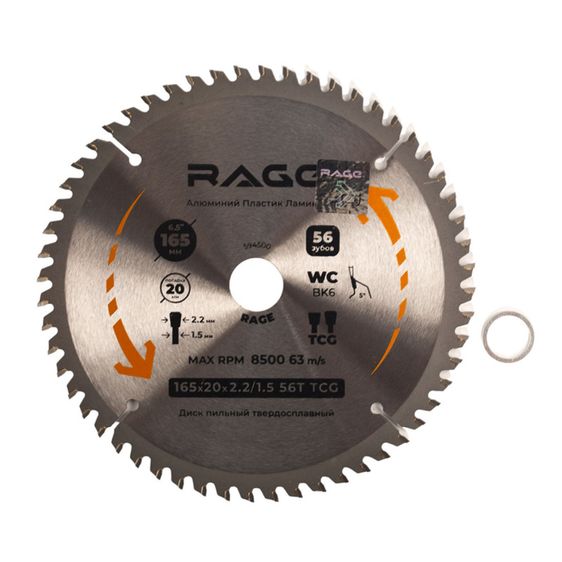 Диск пильный по алюминию 165 мм 56Z посадка 20 мм + кольцо 16 мм