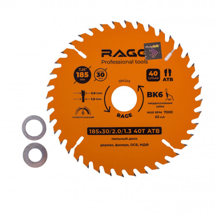 Диск пильный универсальный 185 мм 40 зубьев посадка 30 мм + кольцо 20 мм 16 мм