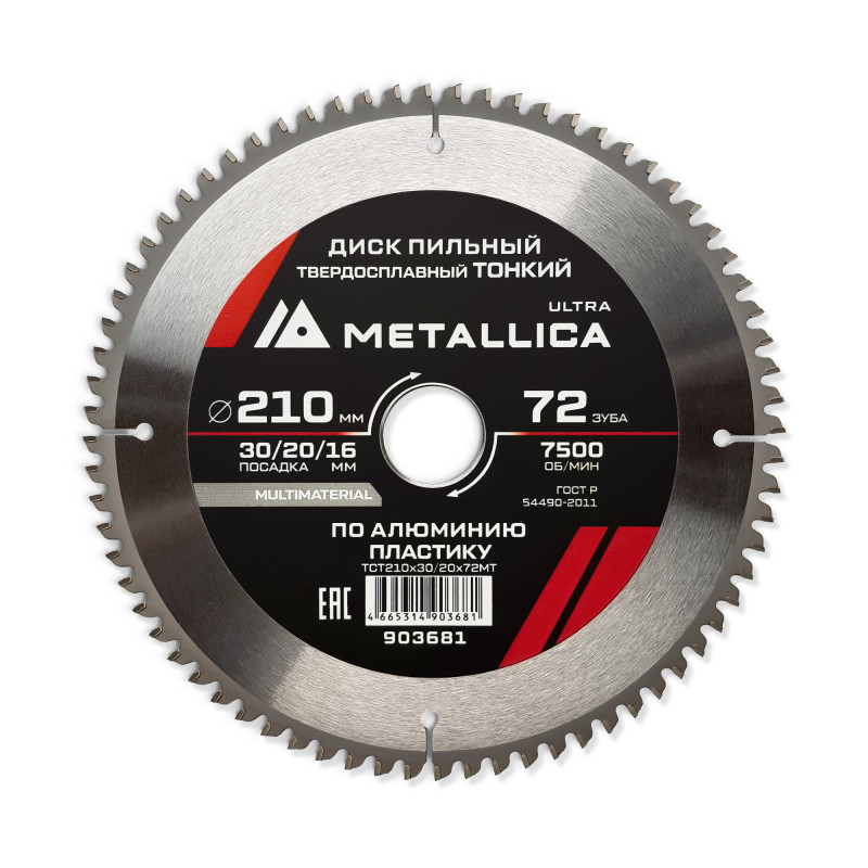 Диск пильный ТОНКИЙ тв. спл. 210x30/20/16 мм, 72 зуб, Т-2,2 мм по алюминию, пласт.
