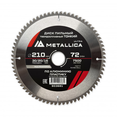 Диск пильный ТОНКИЙ тв. спл. 210x30/20/16 мм, 72 зуб, Т-2,2 мм по алюминию, пласт.