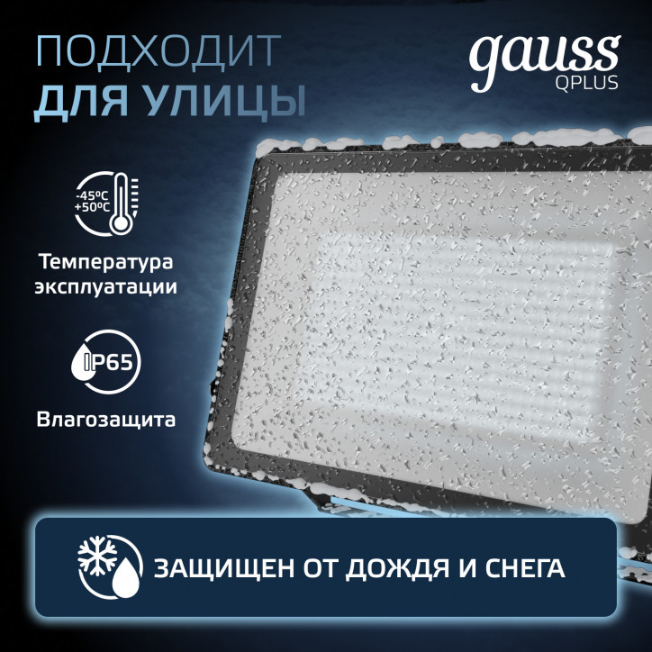 Прожектор светодиодный ДО 150 Вт 18000 лм 6500К AC 220В IP65 250х32х335мм матрированное закаленное с