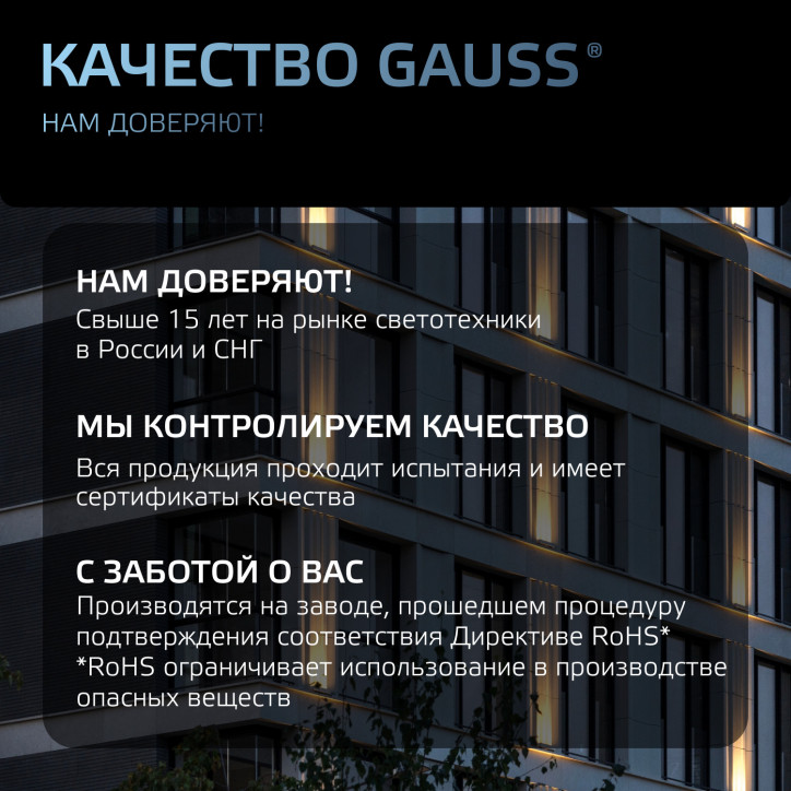 Прожектор светодиодный ДО 150 Вт 18000 лм 6500К AC 220В IP65 250х32х335мм матрированное закаленное с