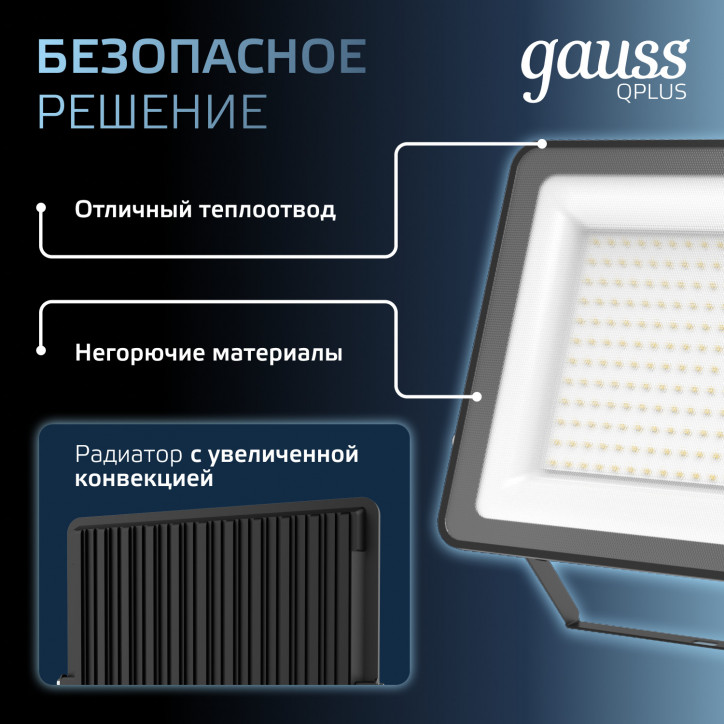 Прожектор светодиодный ДО 200 Вт 24000 лм 6500К AC 220В IP65 290х32х400мм матрированное закаленное с