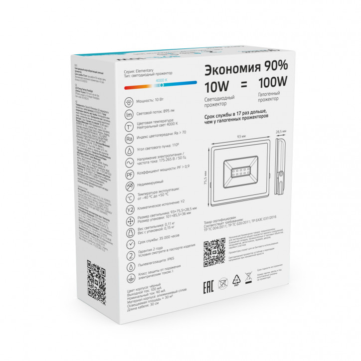 Прожектор светодиодный ДО 10 Вт 895 лм 4000К AC 220В IP65 76х93х28мм Elementary G2 Gauss
