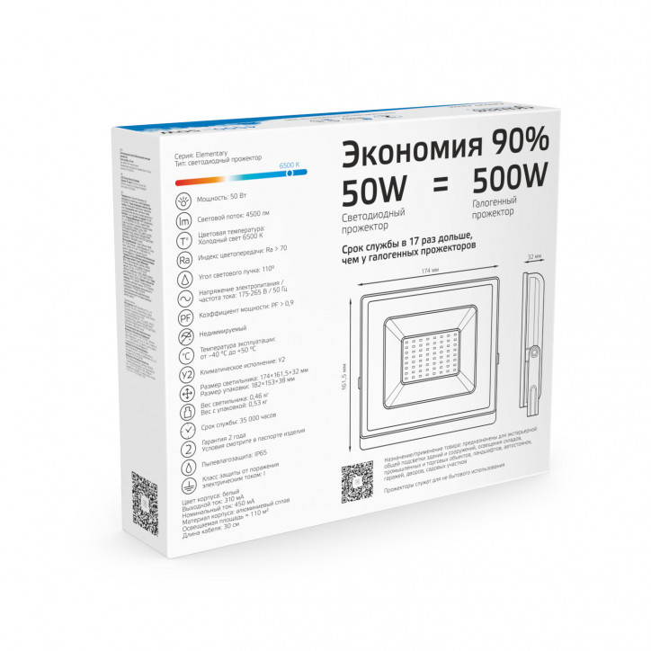 Прожектор Gauss Elementary 50W 4500lm 6500К 200-240V IP65 черный LED 1/10 Прожектор Gauss Elementary 50W 4500lm 6500К 200-240V IP65 черный LED 1/10