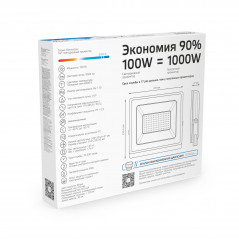 Прожектор светодиодный ДО 100 Вт 9500 лм 6500К AC 220В IP65 234х254х233мм Elementary G2 Gauss