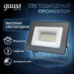 Прожектор светодиодный ДО 20 Вт 2200 лм 6500К AC 220В IP65 102х28х125мм матрированное закаленное сте