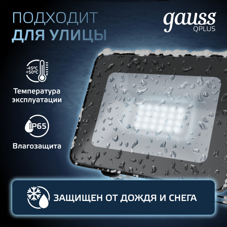 Прожектор светодиодный ДО 20 Вт 2200 лм 6500К AC 220В IP65 102х28х125мм матрированное закаленное сте