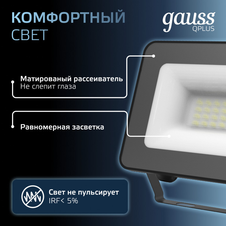 Прожектор светодиодный ДО 20 Вт 2200 лм 6500К AC 220В IP65 102х28х125мм матрированное закаленное сте