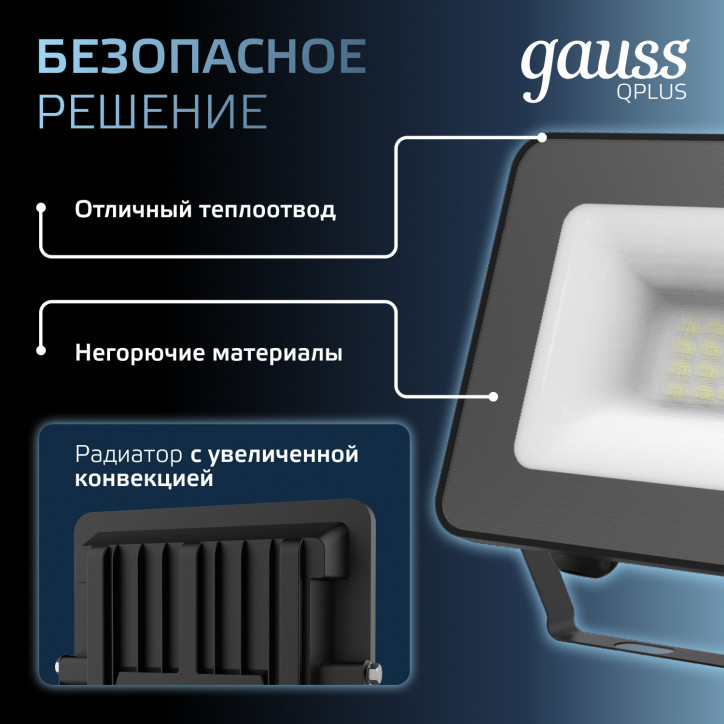 Прожектор светодиодный ДО 20 Вт 2200 лм 6500К AC 220В IP65 102х28х125мм матрированное закаленное сте