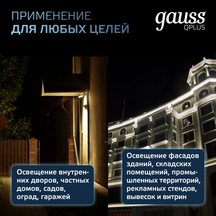 Прожектор светодиодный ДО 20 Вт 2200 лм 6500К AC 220В IP65 102х28х125мм матрированное закаленное сте