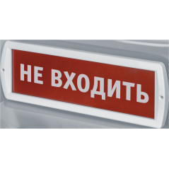 Оповещатель охранно-пожарный световой NEF-12-Топаз12-Не входить