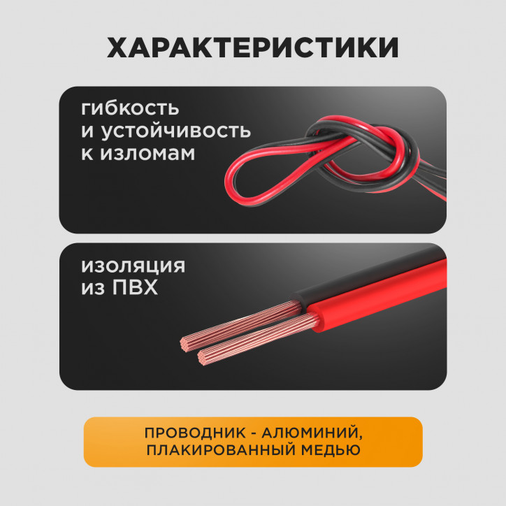 Кабель акустический ШВПМ PROconnect 2х0.35 кв.мм, красно-черный, 100 м