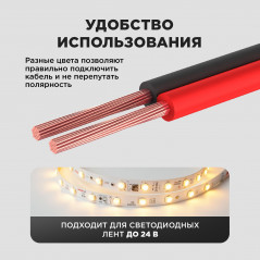 Кабель акустический ШВПМ PROconnect 2х0.35 кв.мм, красно-черный, 100 м