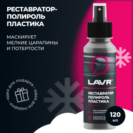 LAVR Реставратор-полироль пластика, 120 мл