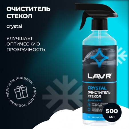 LAVR Очиститель стекол Crystal, 500 мл