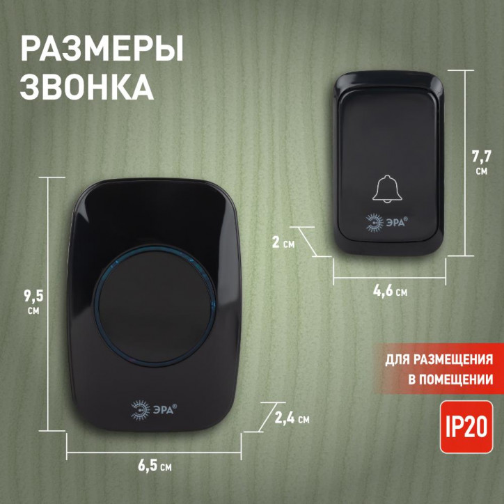 Звонок дверной беспроводной на батарейках 38 мелодий 180м IP20 с регулятором громкости и световой индикацией черный 3АА/А23 C88 Звонок дверной беспроводной на батарейках 38 мелодий 180м IP20 с регулятором громкости и световой индикацией черный 3АА/А23 C88