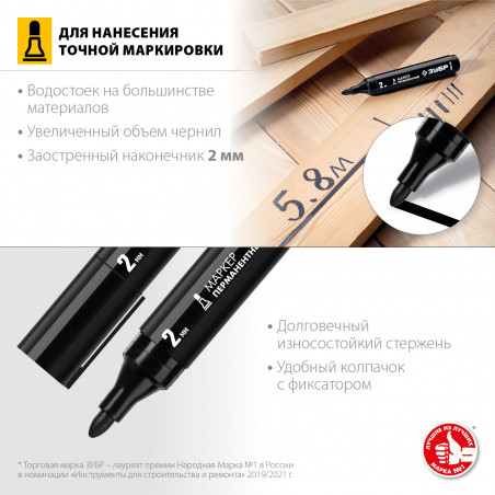 Маркер с увеличенным объемом МП-300 черный, 2 мм заостренный перманентный