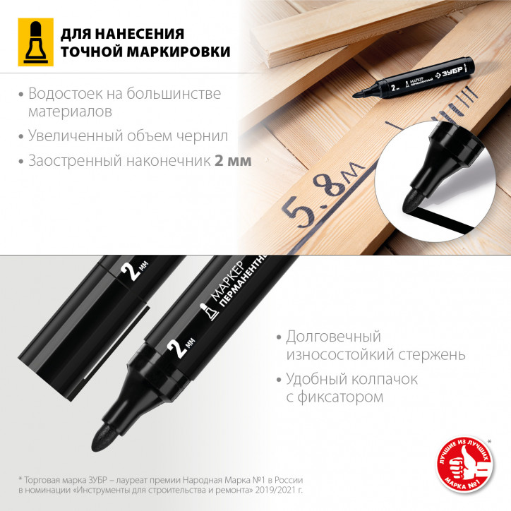 Маркер с увеличенным объемом МП-300 черный, 2 мм заостренный перманентный
