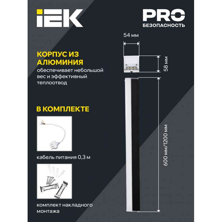 Светильник LED лин. магист. 1010 40Вт 6500К 1200мм черн. IEK Светильник LED лин. магист. 1010 40Вт 6500К 1200мм черн. IEK