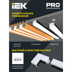 Светильник LED лин. магист. 1010 40Вт 6500К 1200мм черн. IEK