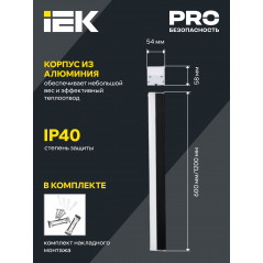 Светильник LED лин. 1011 20Вт 6500К 600мм черн. IEK