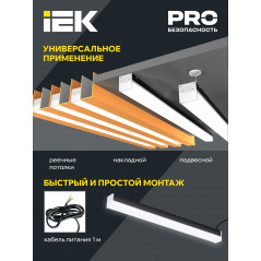 Светильник LED лин. 1011 20Вт 6500К 600мм черн. IEK