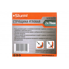 Струбцина угловая 2x70 мм глубина зажима 70мм угол зажима 90°