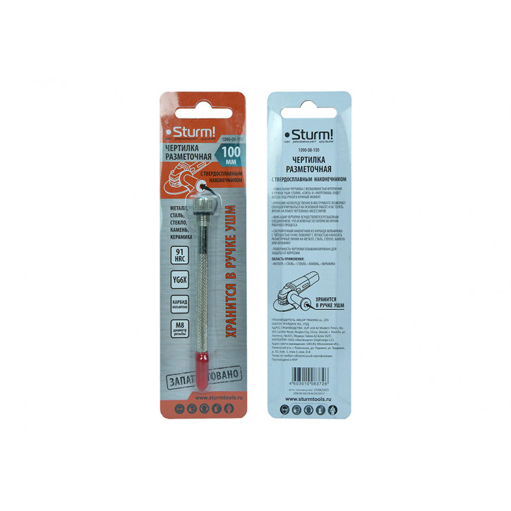 Карандаш разметочный с твердосплавным наконечником