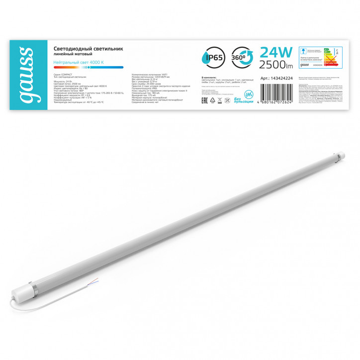 Светильник промышленный линейный ДСП 24 Вт 2500 лм 4000К AC 220В IP65 1203х29х29мм матовый COMPACT Gauss
