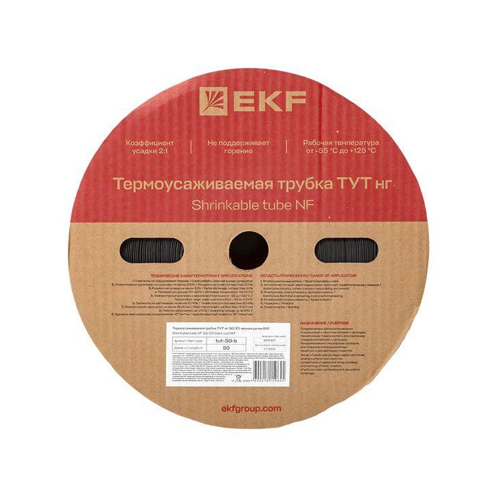 Трубка термоусаживаемая ТУТ нг 50/25 черная рулон PROxima Трубка термоусаживаемая ТУТ нг 50/25 черная рулон PROxima